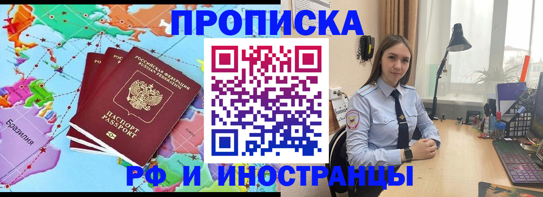 прописка паспорт в Боровичах