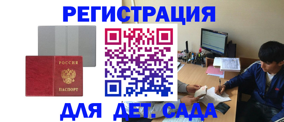 временная регистрация собственник в Боровичах