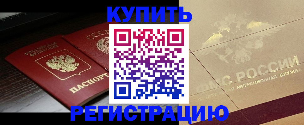 прописка поиск в Боровичах